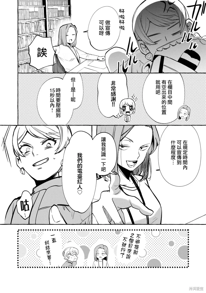 第10话 第3页