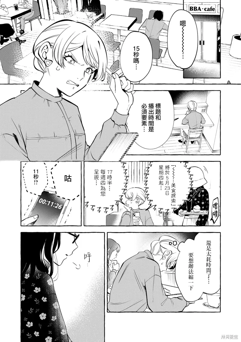第10话 第4页