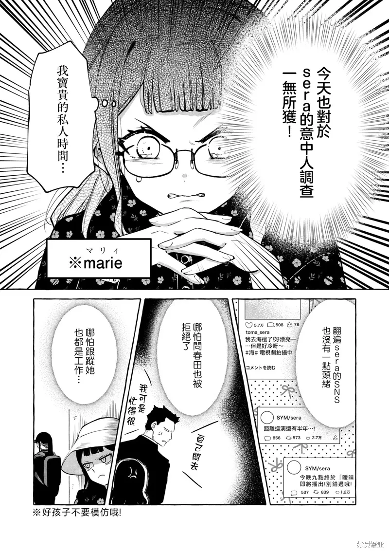 第10话 第5页