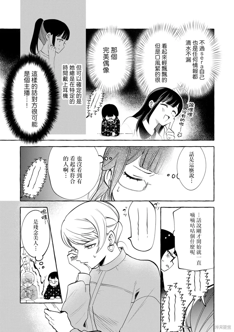第10话 第6页