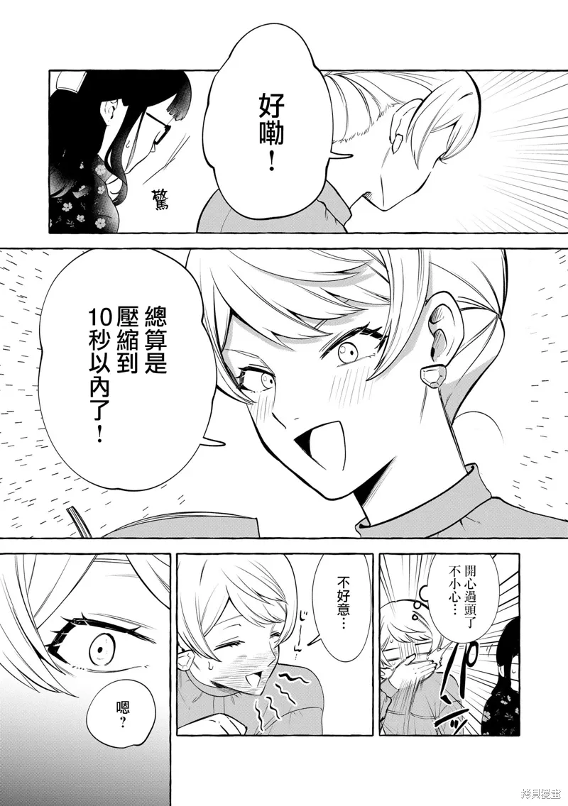 第10话 第7页