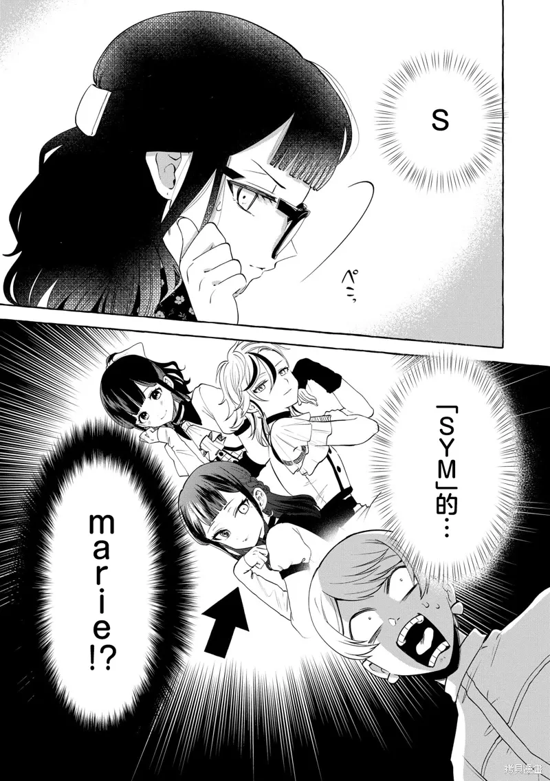 第10话 第8页