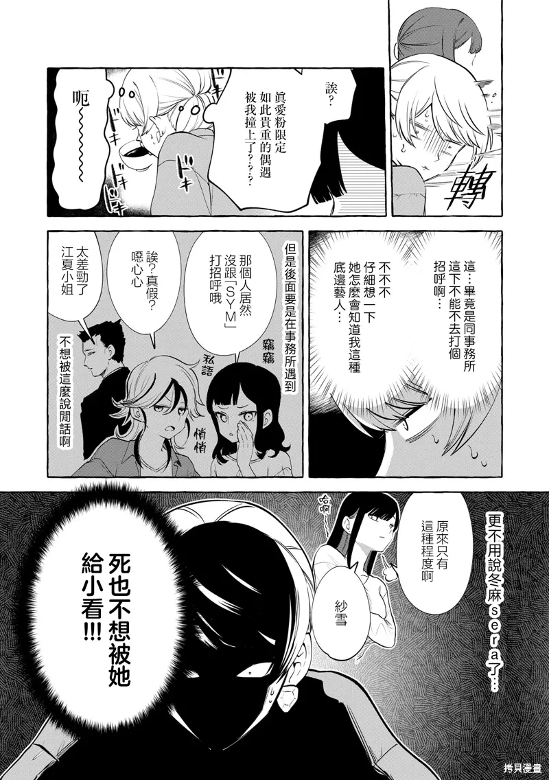 第10话 第9页