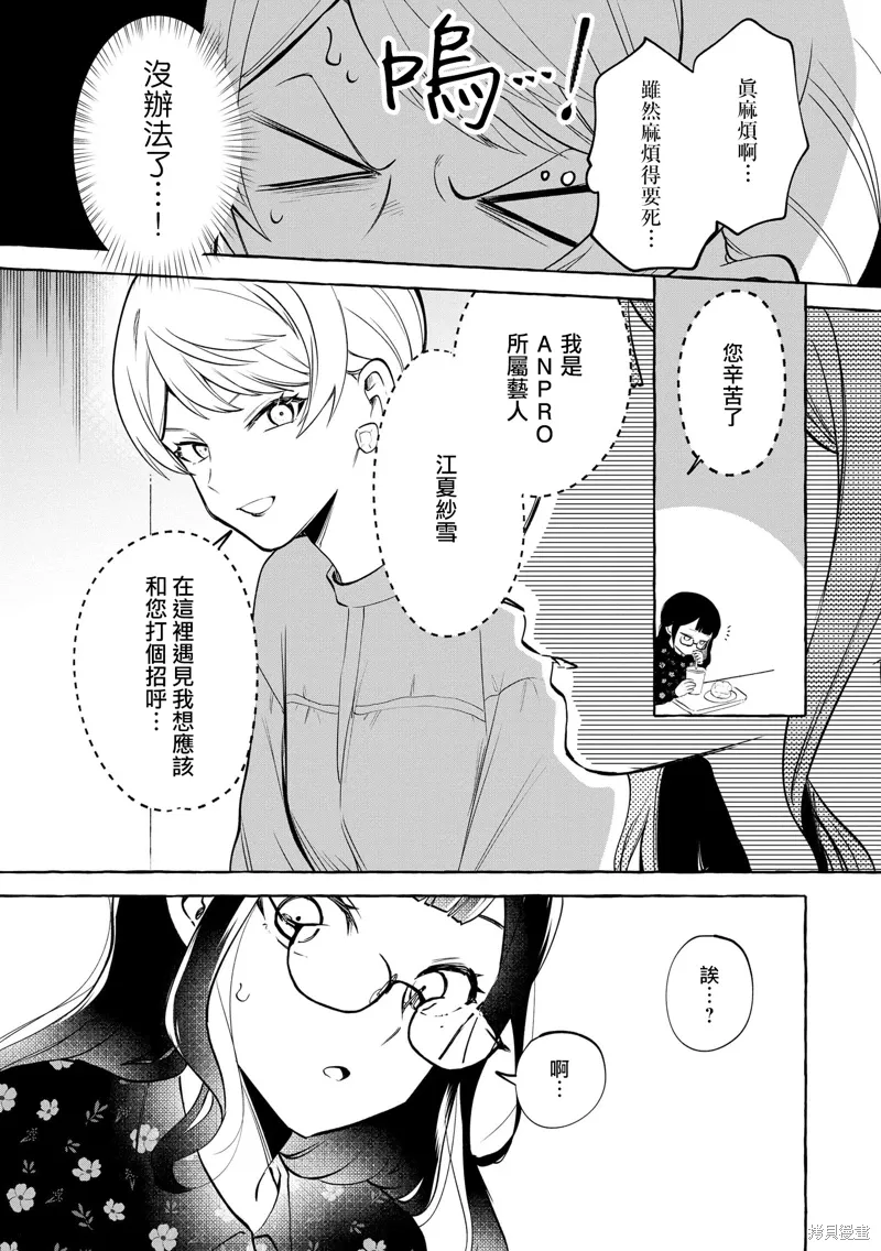 第10话 第10页
