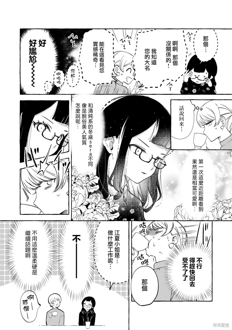 第10话 第11页