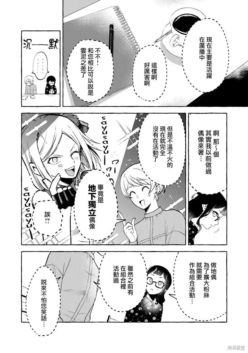 第10话 第12页