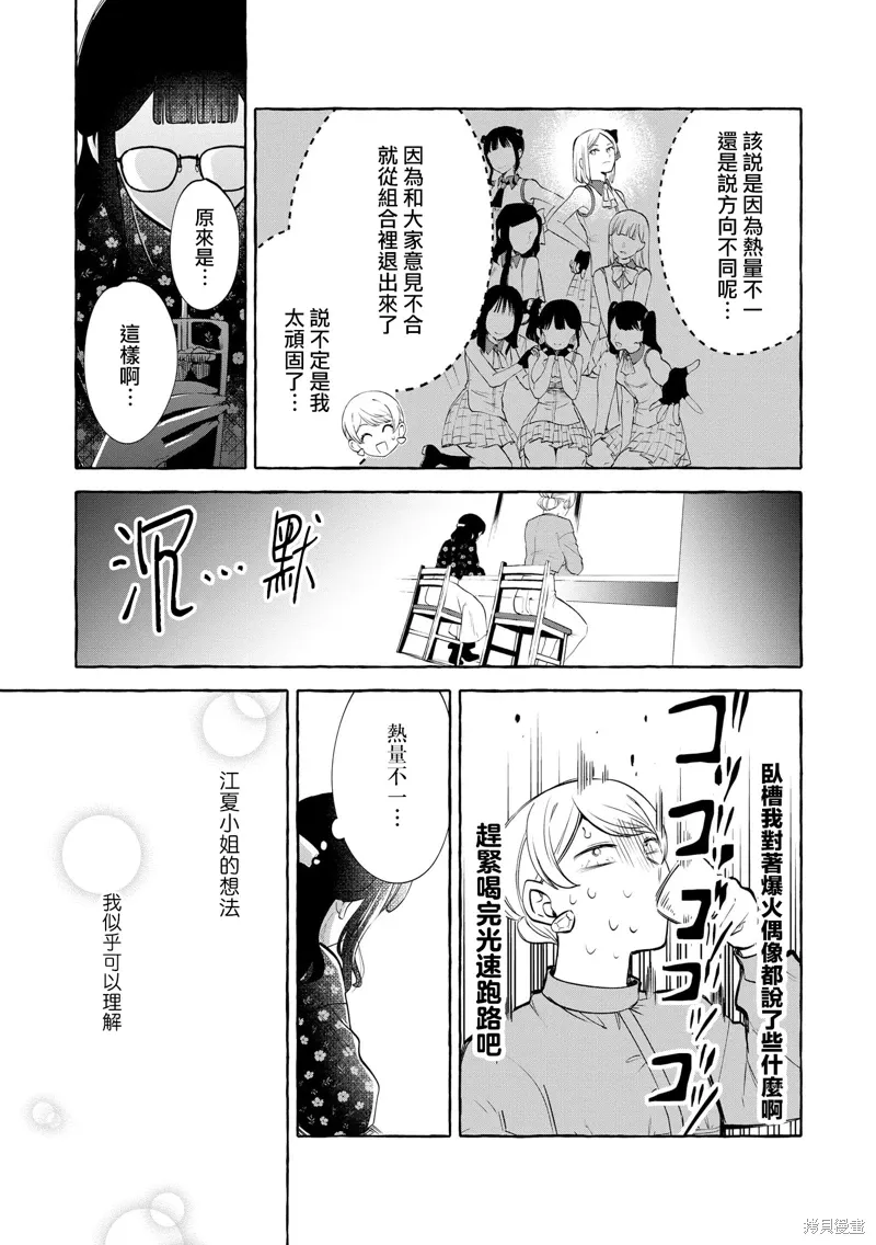第10话 第13页
