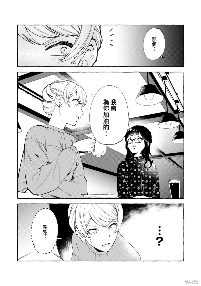 第10话 第15页
