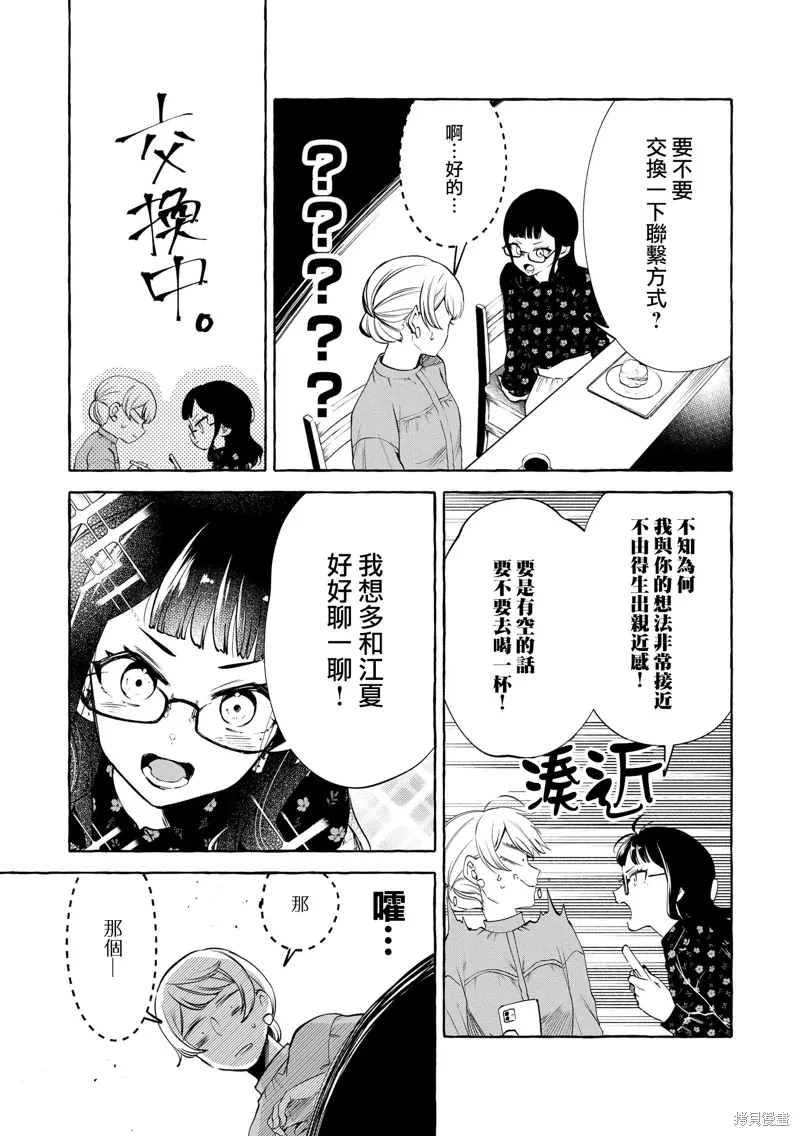 第10话 第16页
