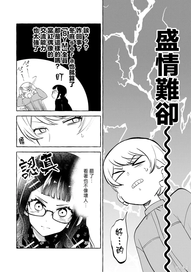 第10话 第17页