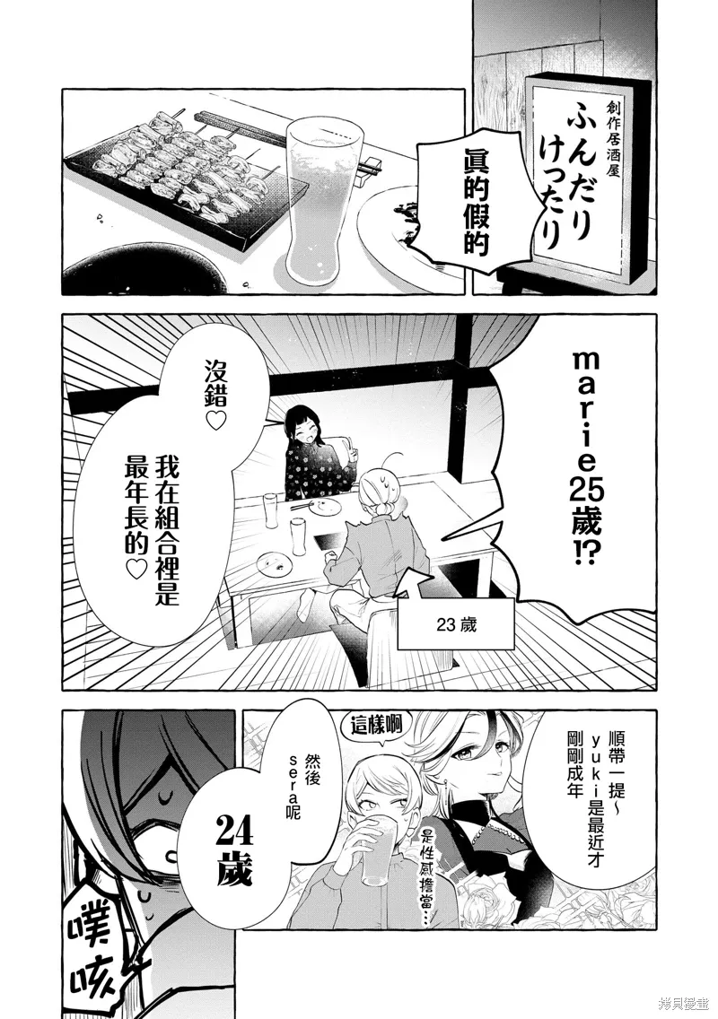 第10话 第18页