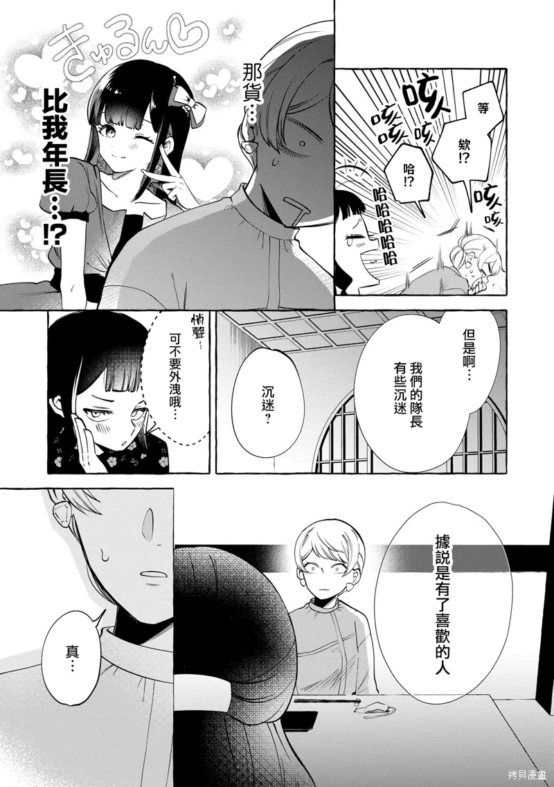 第10话 第19页