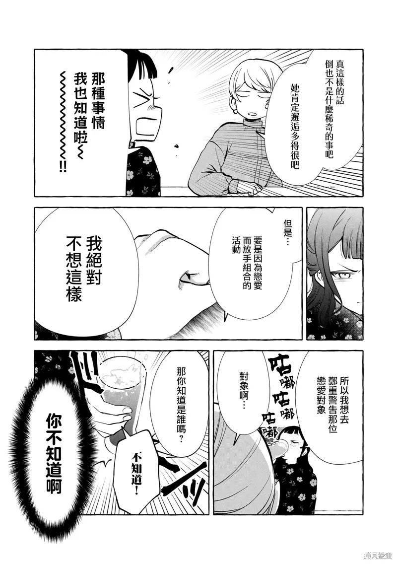 第10话 第20页