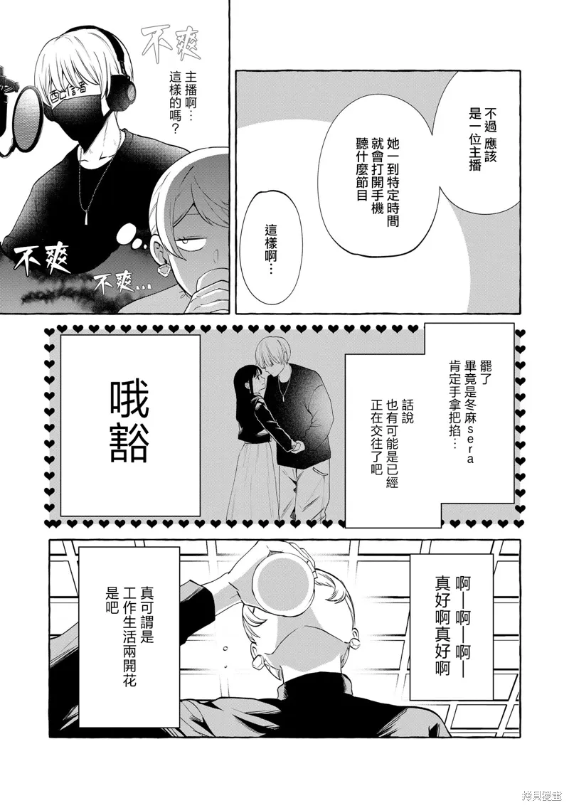 第10话 第21页