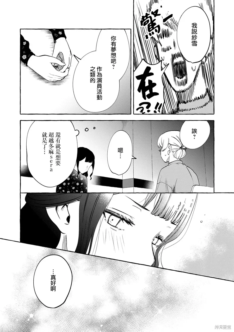 第10话 第23页