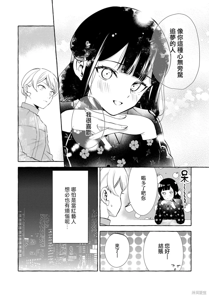 第10话 第24页