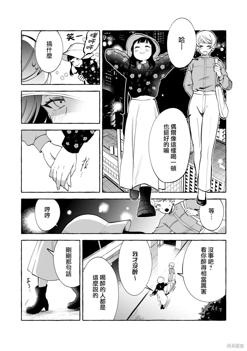 第10话 第25页