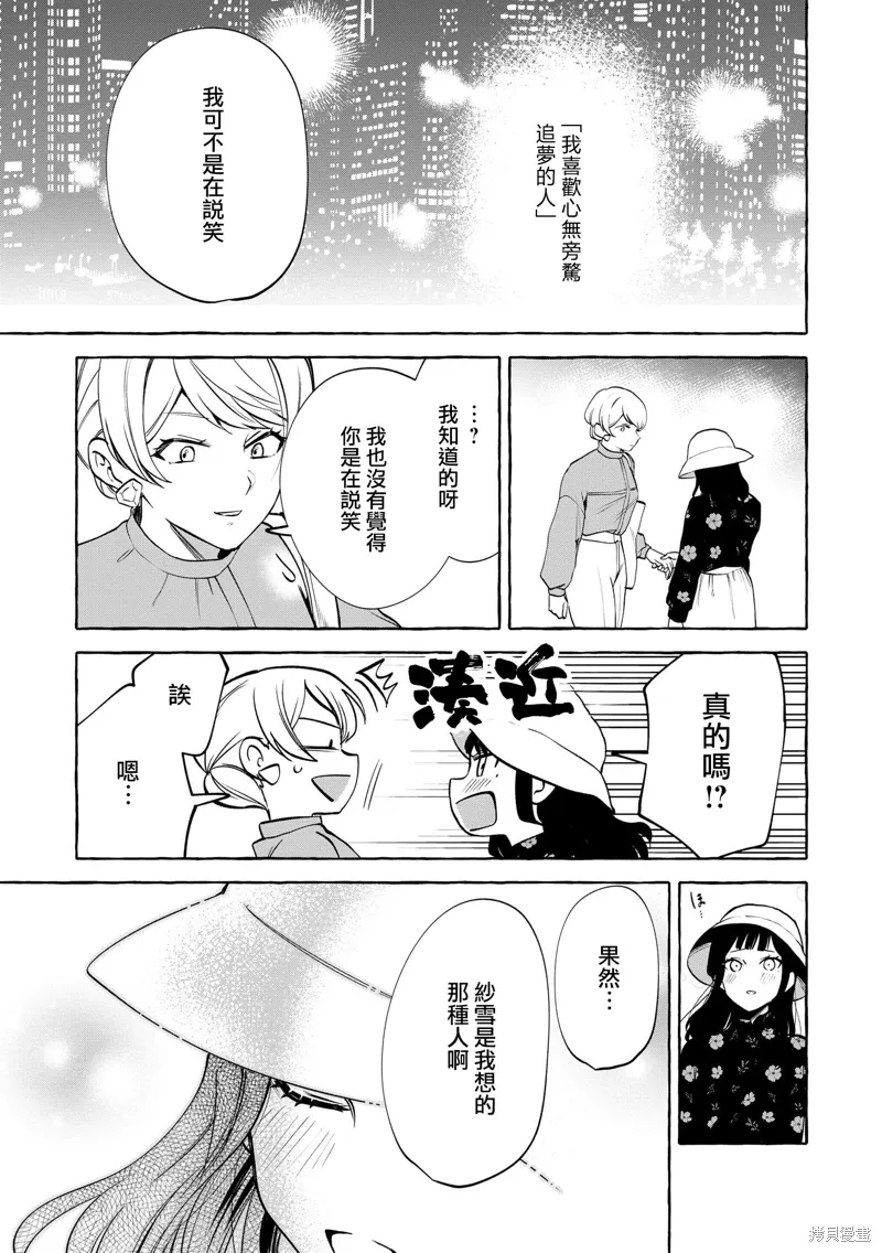 第10话 第26页