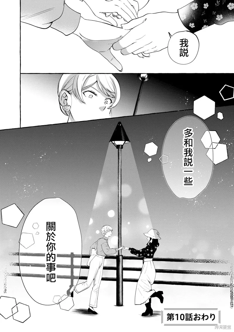 第10话 第27页