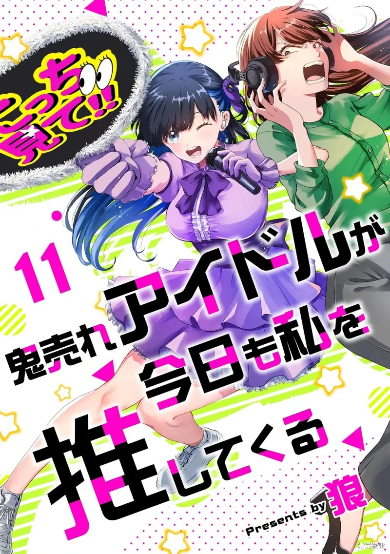 第11话 第1页