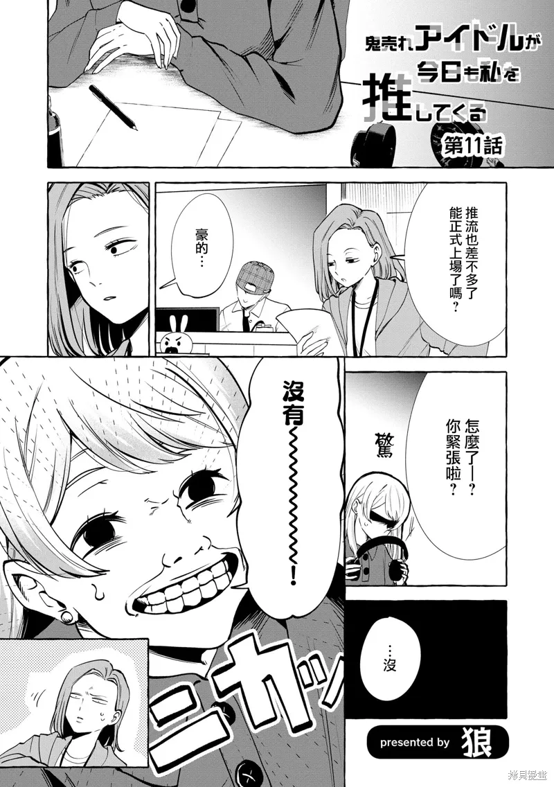 第11话 第2页