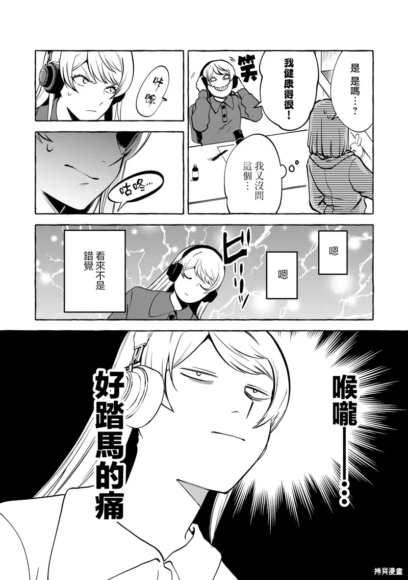 第11话 第3页