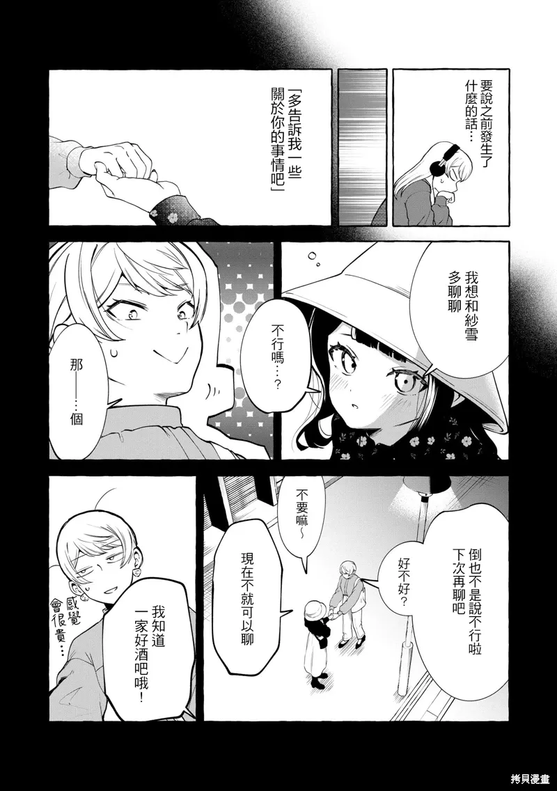 第11话 第4页
