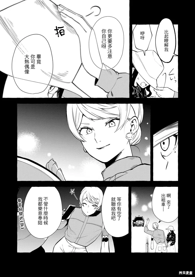 第11话 第5页