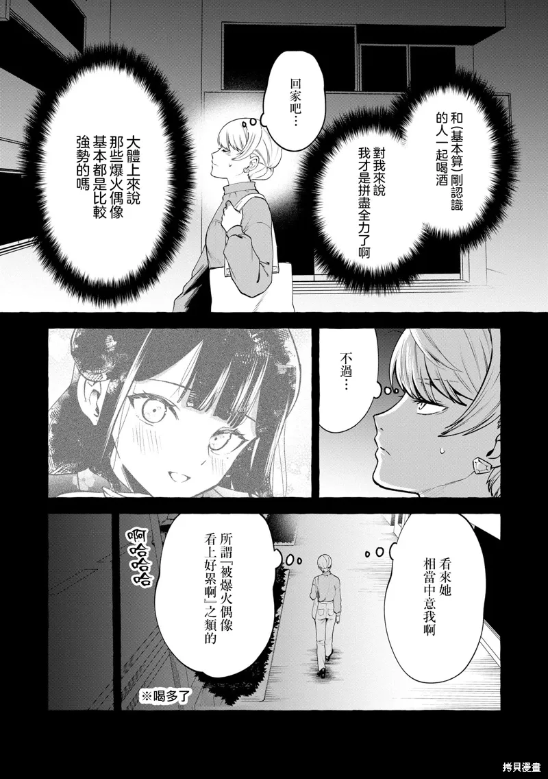 第11话 第7页