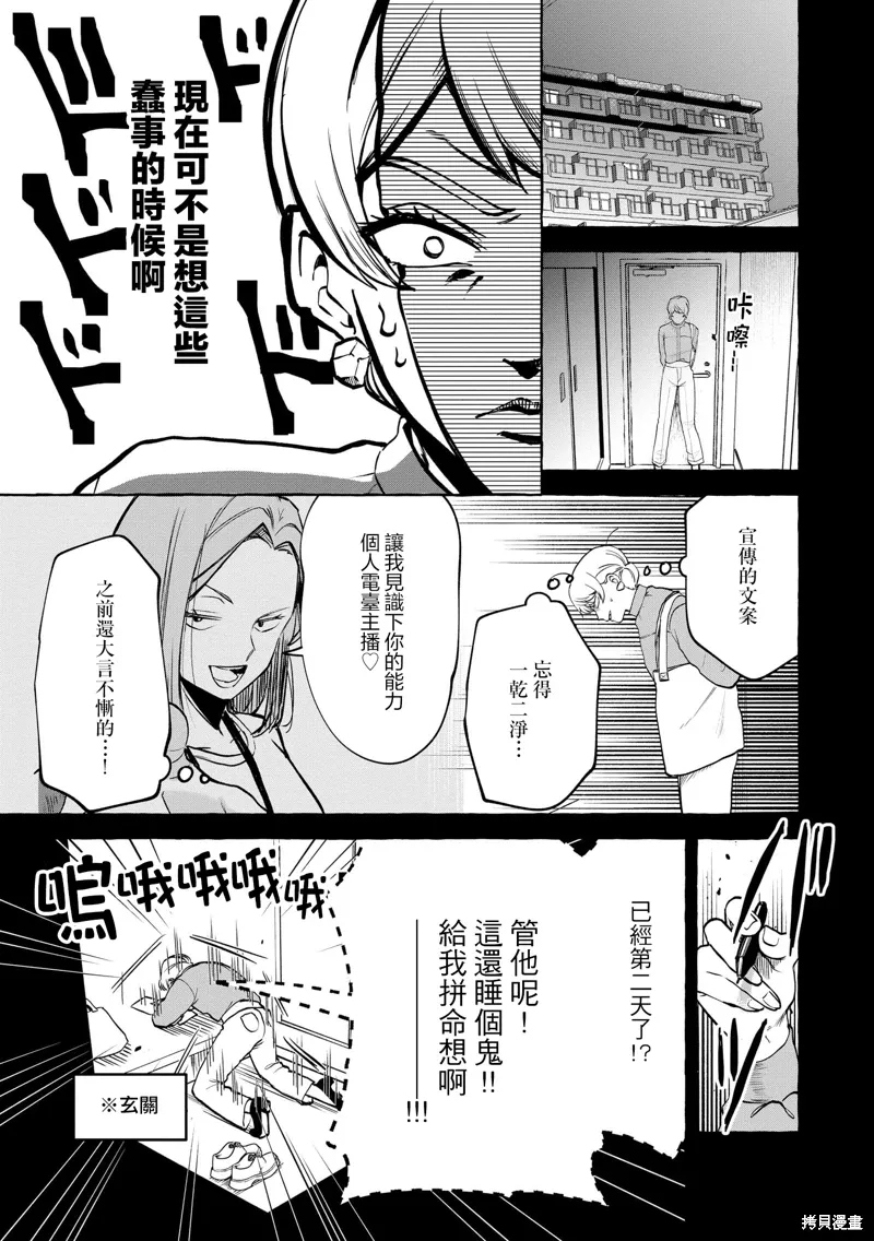 第11话 第8页