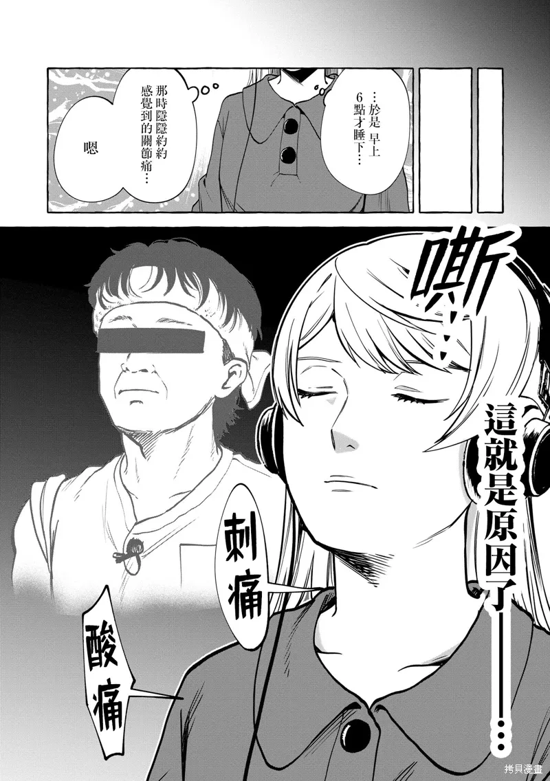第11话 第9页