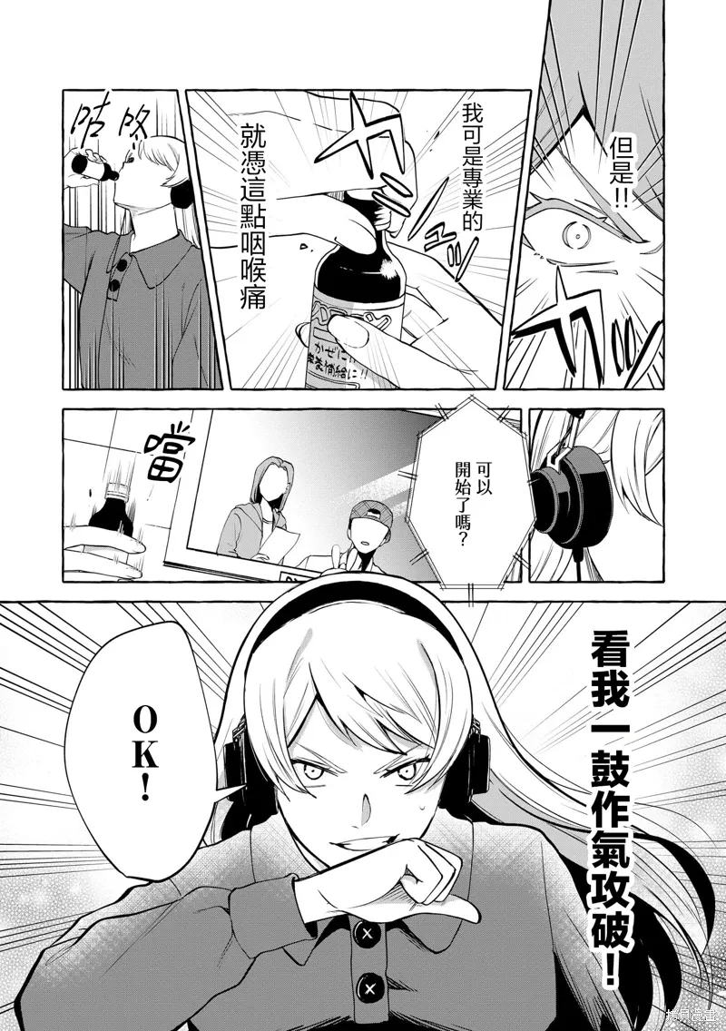 第11话 第10页