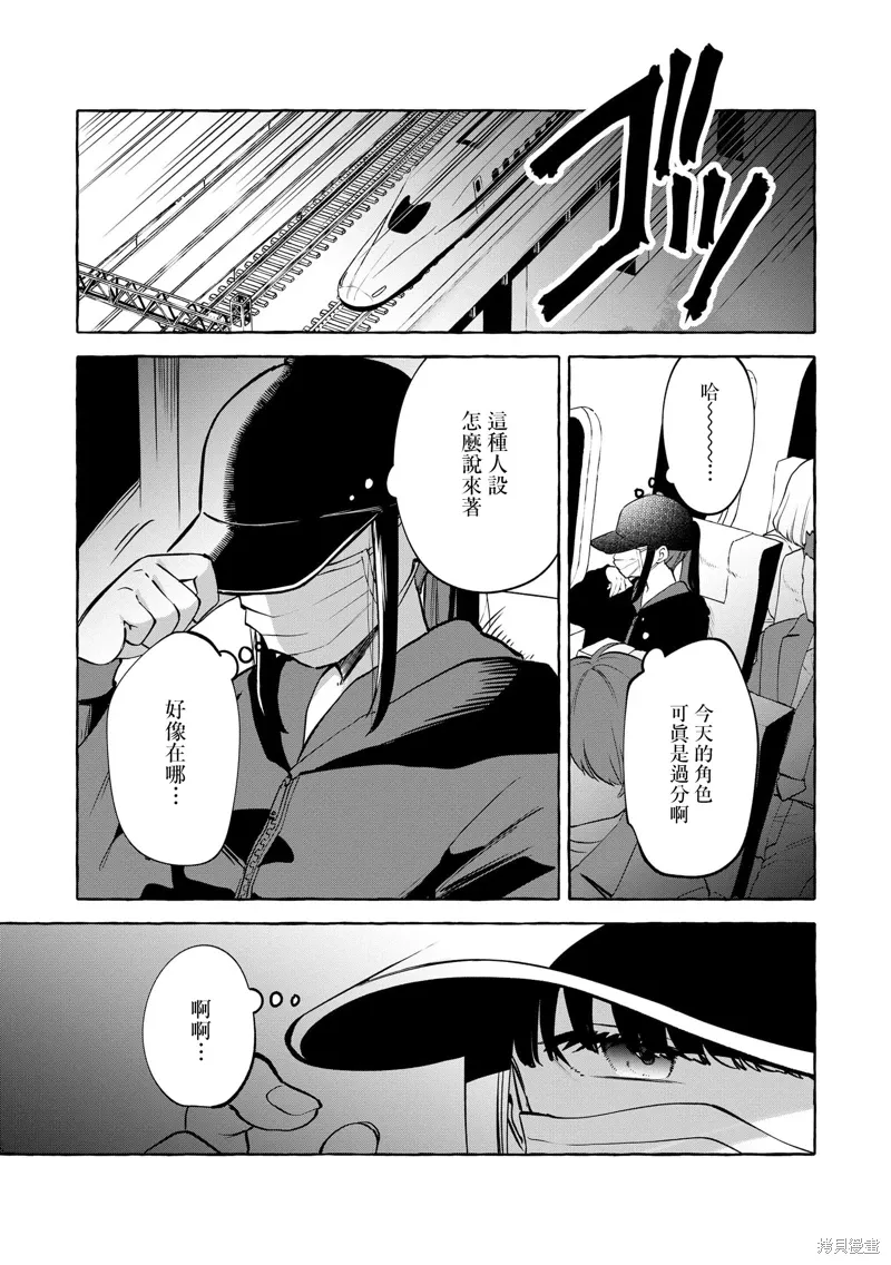 第11话 第11页