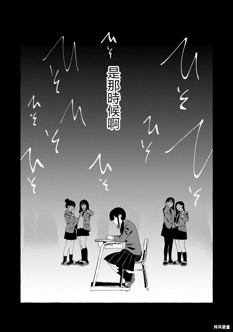 第11话 第12页