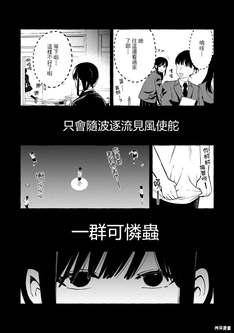 第11话 第13页