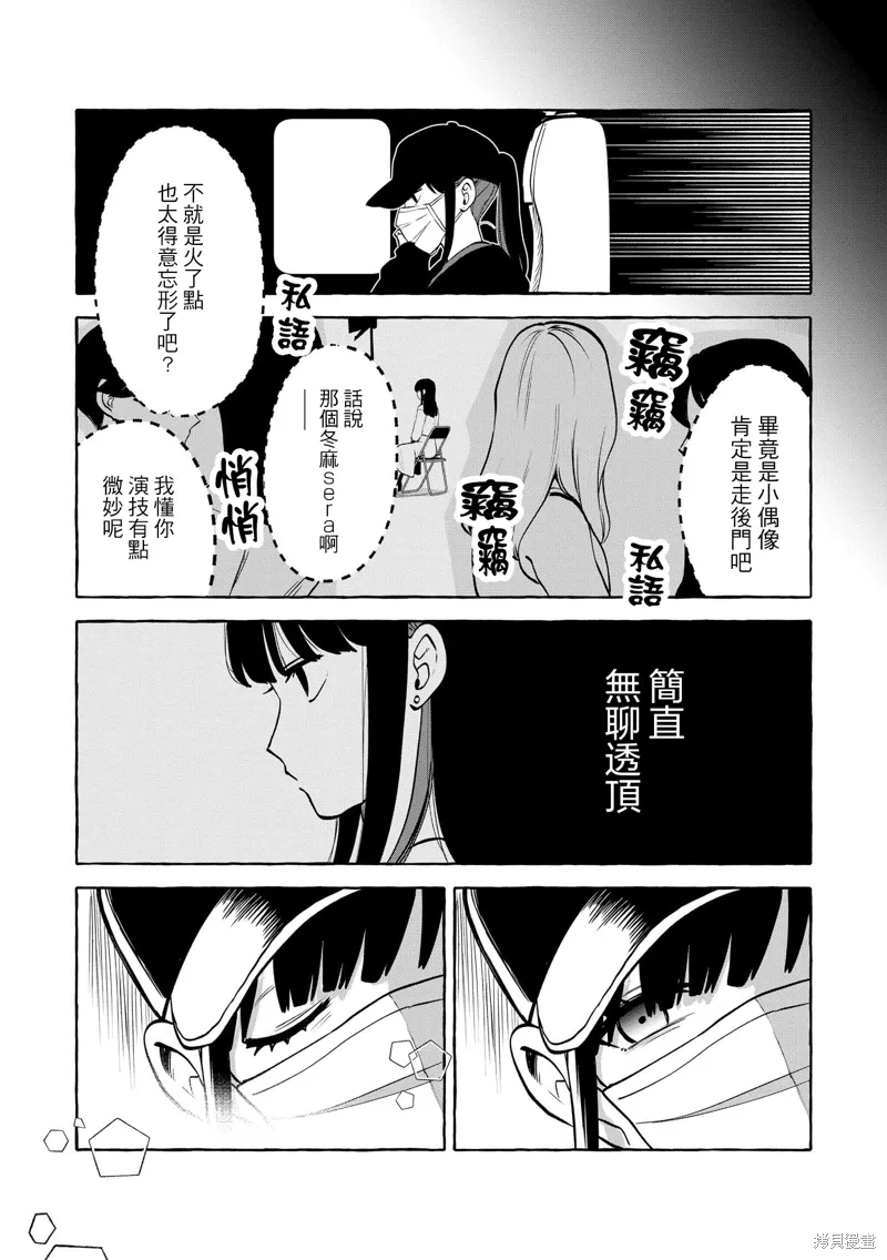第11话 第14页