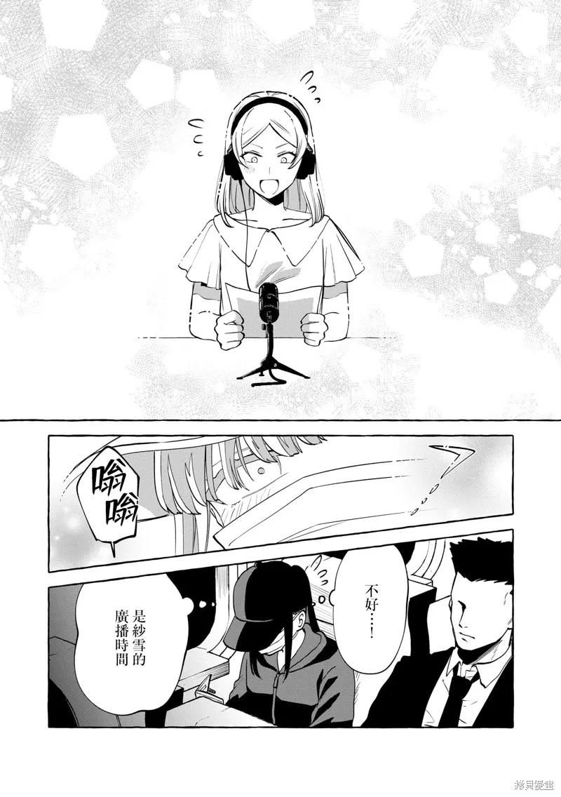 第11话 第15页