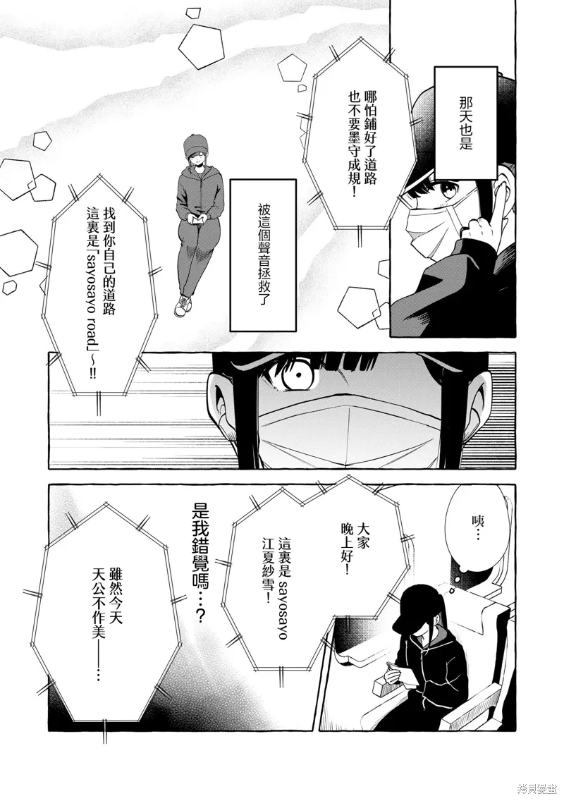 第11话 第16页