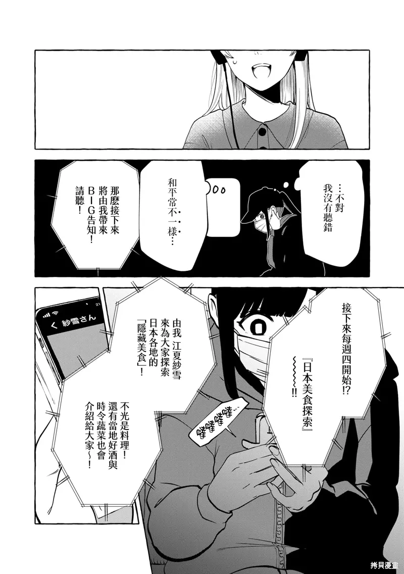 第11话 第17页