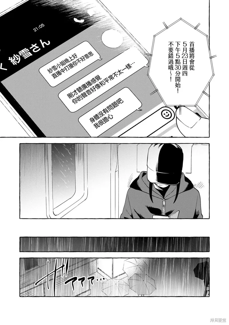 第11话 第18页
