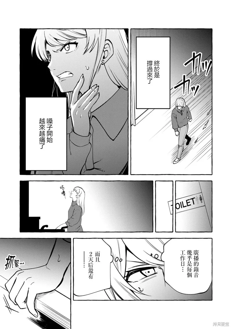 第11话 第20页