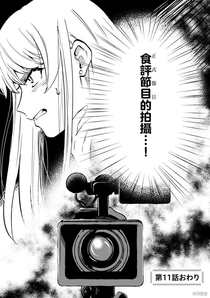 第11话 第21页