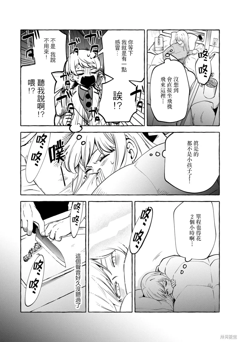 第12话 第4页