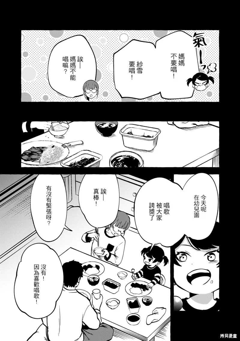 第12话 第6页