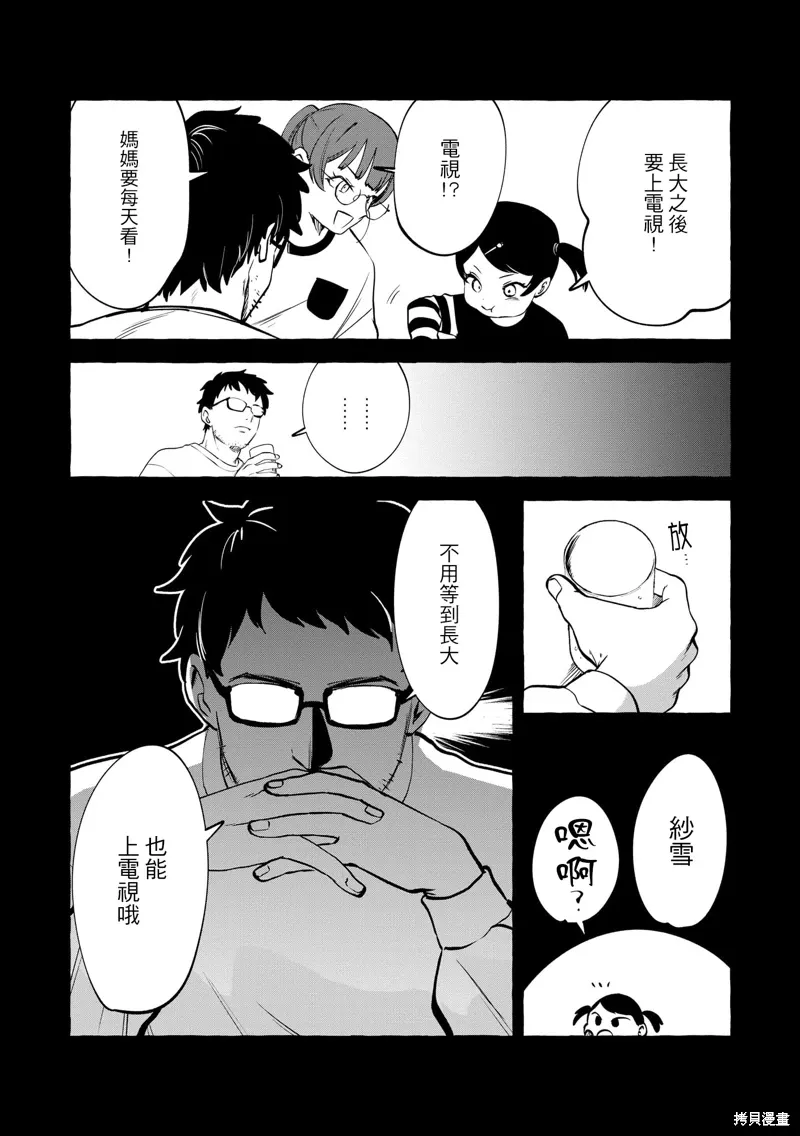 第12话 第7页