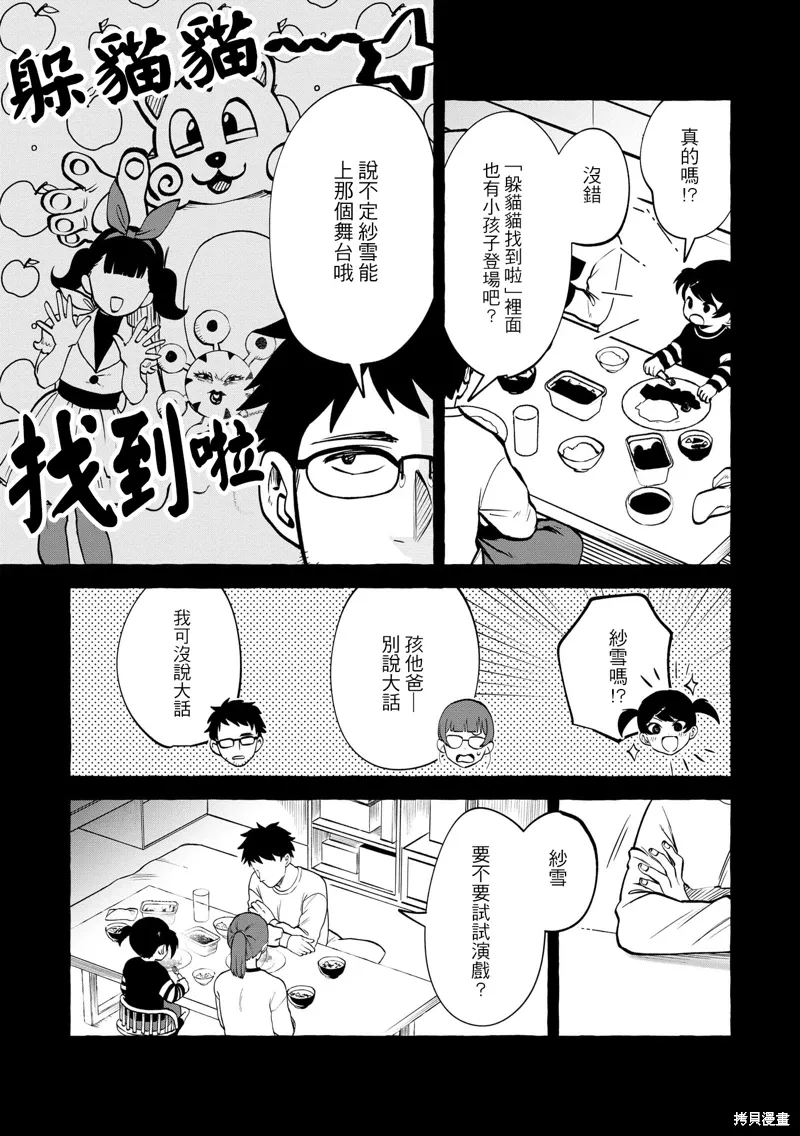 第12话 第8页