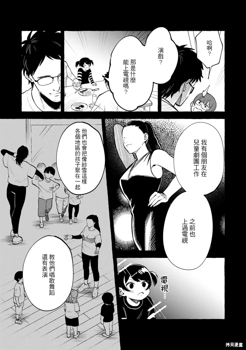 第12话 第9页