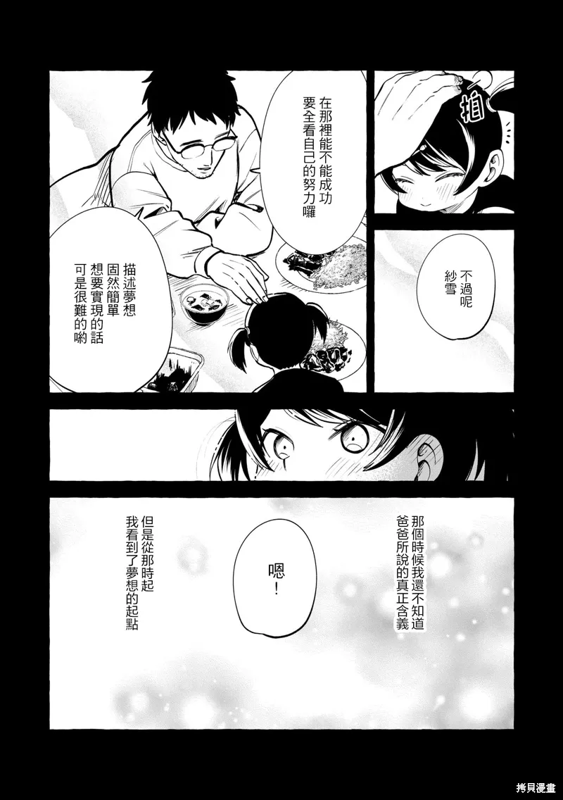 第12话 第11页