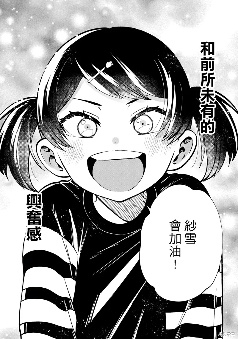 第12话 第12页