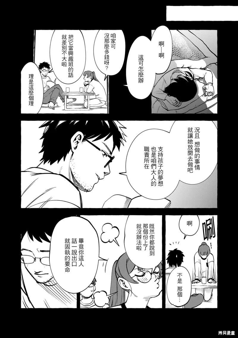 第12话 第13页
